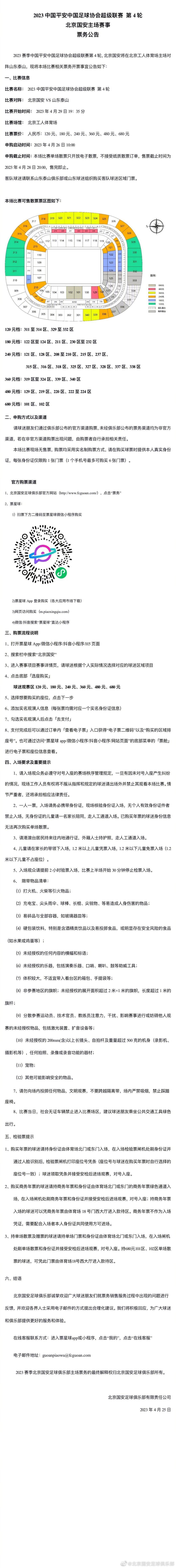 【双方首发以及换人信息】拜仁首发：1-诺伊尔、22-格雷罗、2-于帕梅卡诺、3-金玟哉、19-阿方索-戴维斯、27-莱默尔、45-帕夫洛维奇、42-穆西亚拉（90+3'' 13-舒波-莫廷）、10-萨内、25-穆勒（63'' 4-德里赫特）、9-凯恩拜仁替补：18-佩雷茨、36-阿塞科、39-特尔、41-克雷茨格沃尔夫斯堡首发：1-卡斯特尔斯、3-博瑙、5-泽西格（46'' 13-罗热里奥）、21-迈赫勒、25-延斯、6-弗兰克斯、19-马耶尔（52'' 11-蒂亚戈-托马斯）、20-巴库（84'' 7-切尔尼）、27-M-阿诺德、32-斯万贝里（72'' 40-凯文-帕雷德斯）、23-温德沃尔夫斯堡替补：12-佩尔万、2-基利安-费舍尔、8-尼古拉斯-科扎、16-卡明斯基、31-格哈特